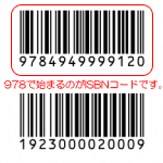 ISBNコード