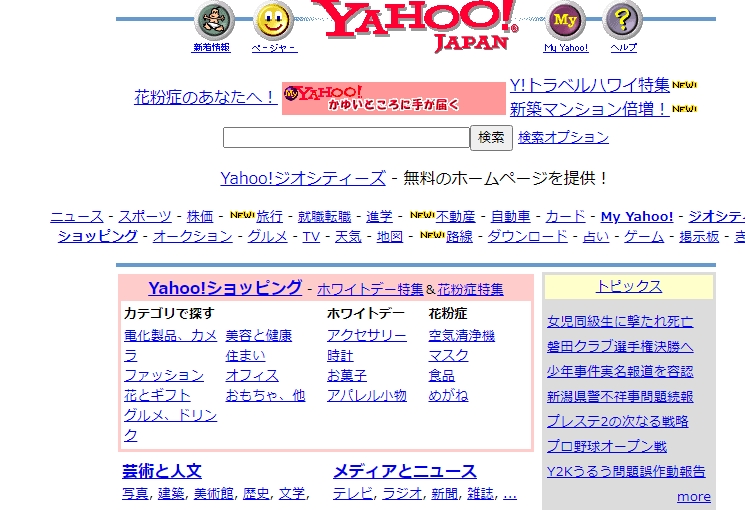 Yahoo2003年3