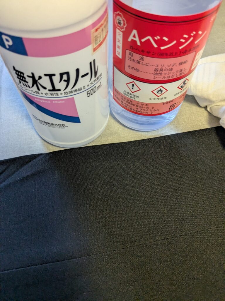 無水エタノール